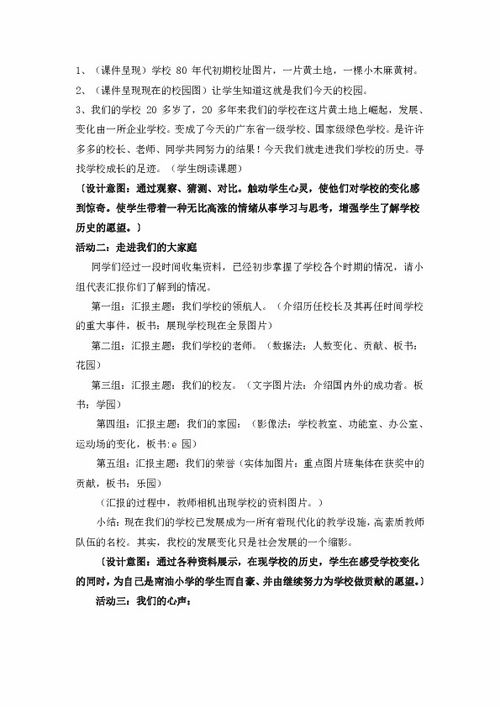 我的校園作文教案設(shè)計(jì),秋天的校園作文教案,秋天的校園作文教案設(shè)計(jì)