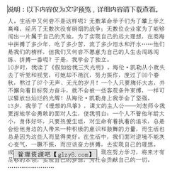 作文,足跡,難忘,校園