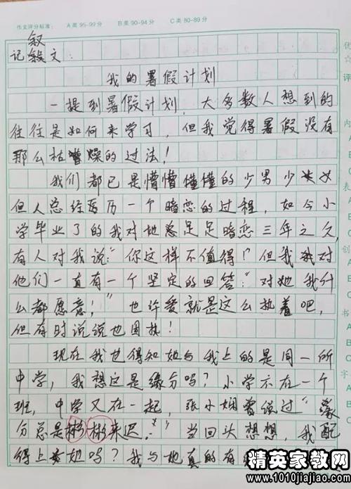 作文,六級,校園,活動
