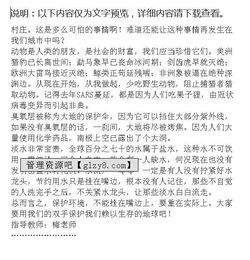 校園破壞環(huán)境的作文