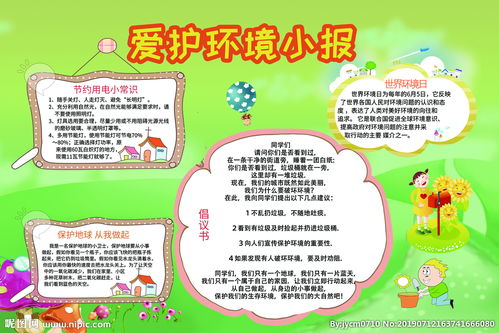 愛護(hù)校園保護(hù)環(huán)境作文300字