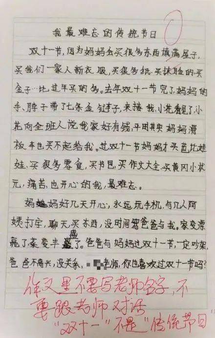 作文,柿子,校園里,難忘