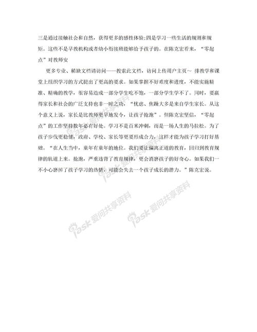 創(chuàng)意綠色校園英語作文