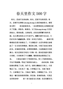 描寫春天里的校園作文600字作文600字