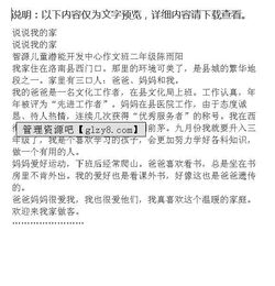 校園我的家作文排比開(kāi)頭