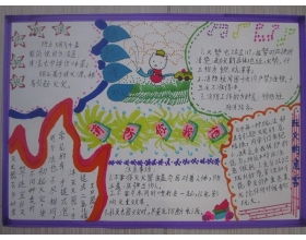 校園安全的詩(shī)歌警句和作文