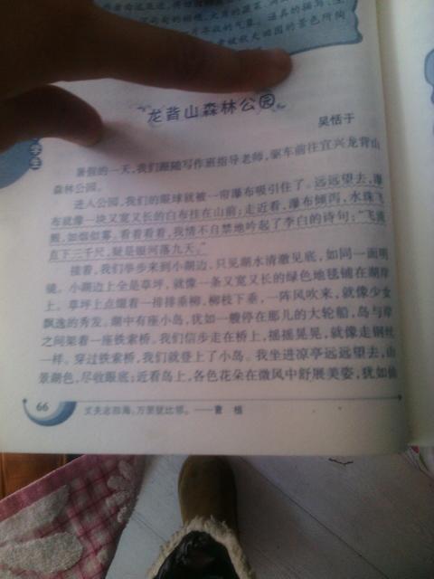 校園里的一處景物作文200多字