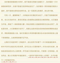 作文,愛我,保護(hù)環(huán)境,校園