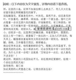 四級作文校園里美麗小花園