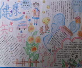 校園安全的作文600