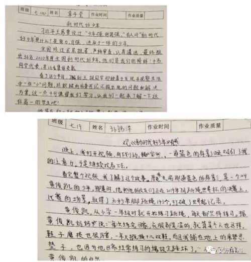 作文,校園,文明,德潤少