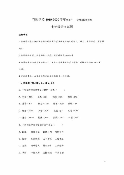 作文,開門,冰箱,校園