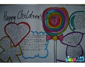 二級(jí)校園六一兒童節(jié)作文300字