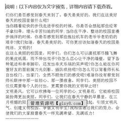 創(chuàng)建文明校園演講稿800字,創(chuàng)建文明校園演講稿500字,創(chuàng)建文明校園演講稿100字