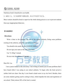 英語(yǔ)校園生活作文70字