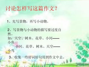 描寫校園美景作文三級的作文三級作文