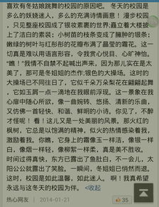 校園活動作文提綱