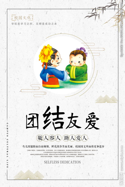 校園生活作文600字體現(xiàn)團(tuán)結(jié)友愛