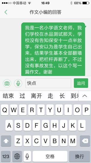 寫校園里的一件事作文開頭結(jié)尾