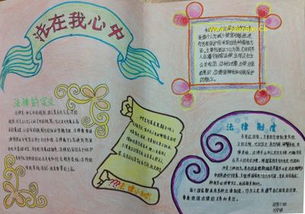 法治校園作文法治校園