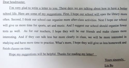 作文,中考,題目,校園