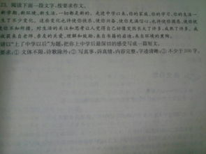 校園作文700字寫人記敘文