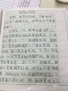 女生在校園上不了廁所作文