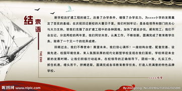 校園趕擺作文結束語