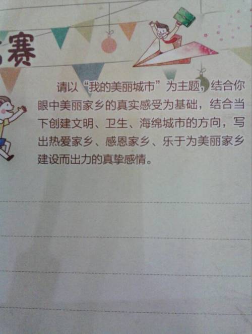 作文,為主題,感動(dòng),美麗