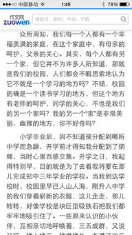 春天的校園500字作文大全,初中印象500字作文大全,戲曲進(jìn)校園的作文500字