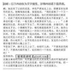 校園衛(wèi)生難保持作文