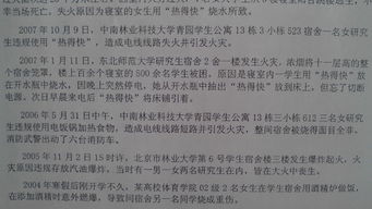 校園趣事讀后感作文