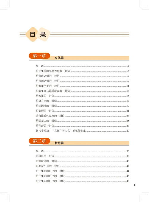 做什么,作文,校園