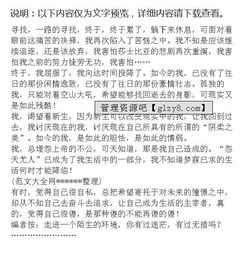 校園中那個(gè)熟悉的身影作文開頭