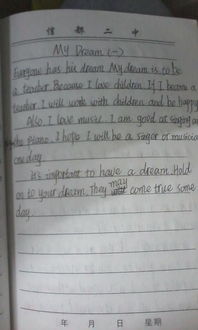 作文校園的夢(mèng)