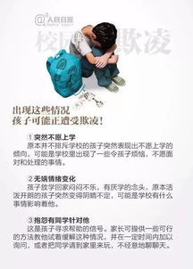 欺凌,作文,抵制,從我做起