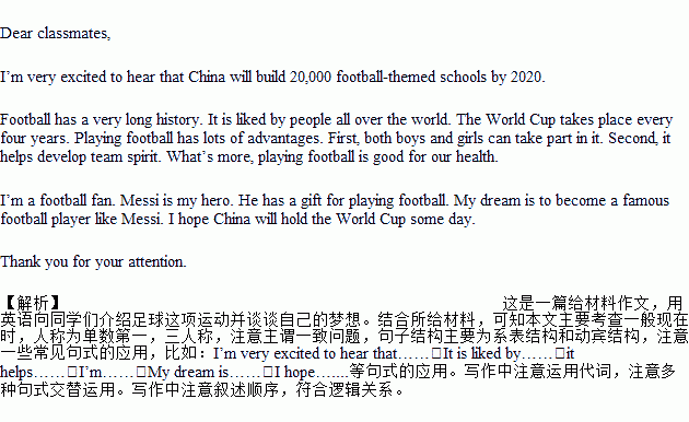 作文,班會(huì),英語,進(jìn)校園