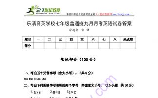 七級(jí)九月的校園作文300