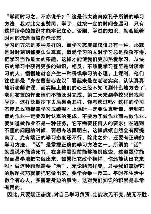 作文,涌動,愛心,校園