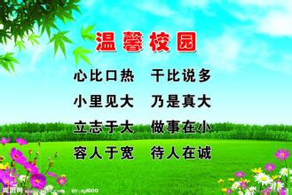 溫暖的校園作文500字六年級(jí),校園的作文500字以上,推薦校園的作文500字