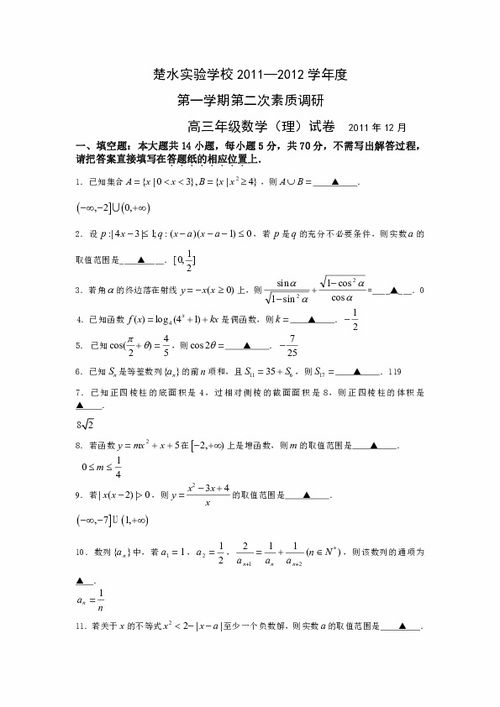 興化市,作文,實(shí)驗(yàn)小學(xué),校園
