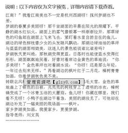 校園美如畫作文400字