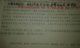 為題,作文,題目,走出