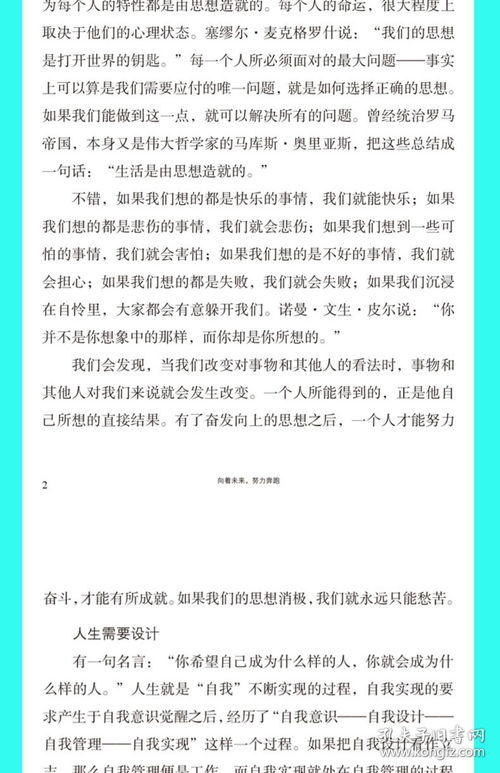 正能量青春校園作文