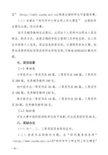 作文,題目,智慧,校園