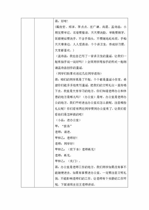 感懷校園生活作文