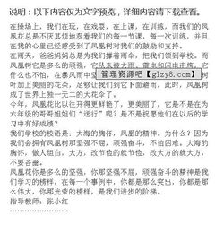 校園花開散文作文