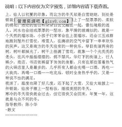 初冬的校園初中作文