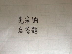 我的校園生活照片作文怎么寫