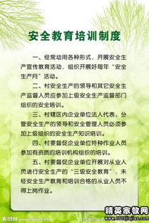 學(xué)校園安全教育的作文1000字